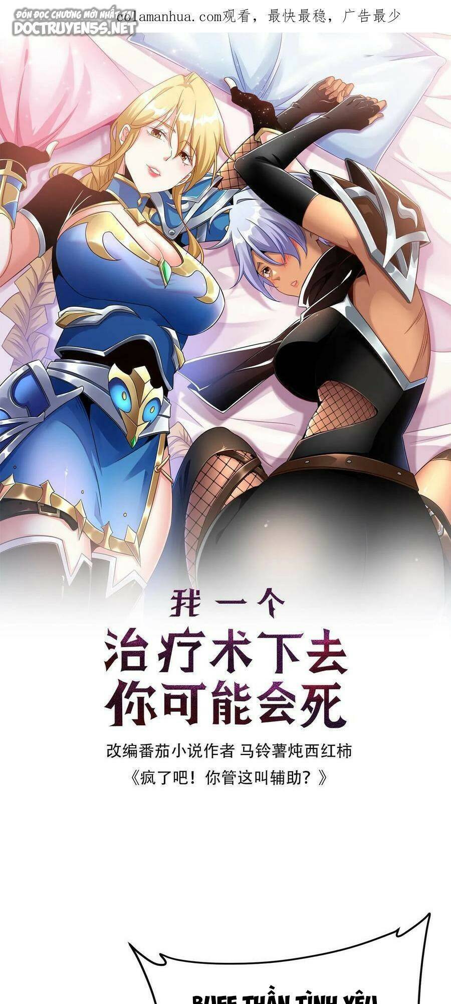 Đoạt Mạng Bằng Trị Liệu Thuật Chapter 106 - Trang 2