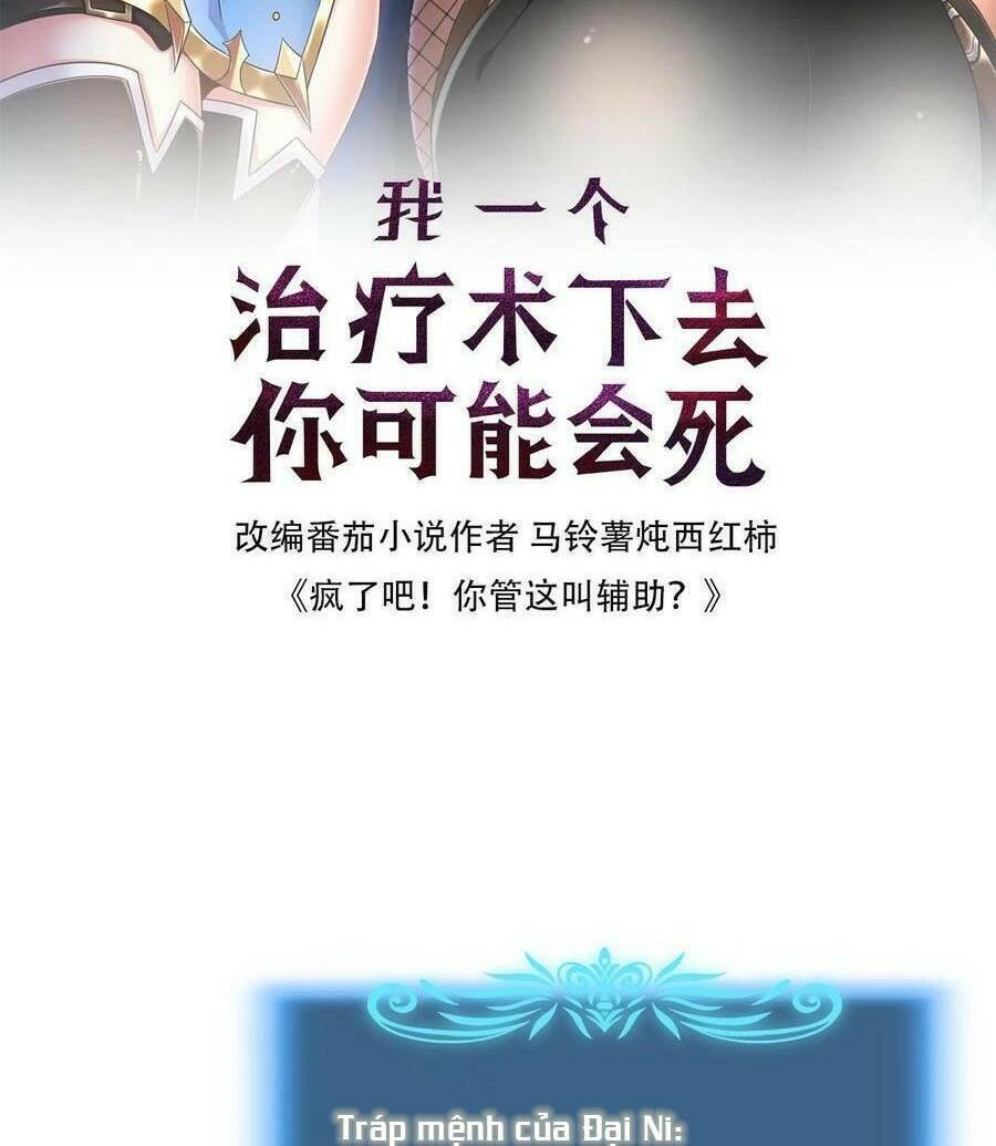 Đoạt Mạng Bằng Trị Liệu Thuật Chapter 107 - Trang 2