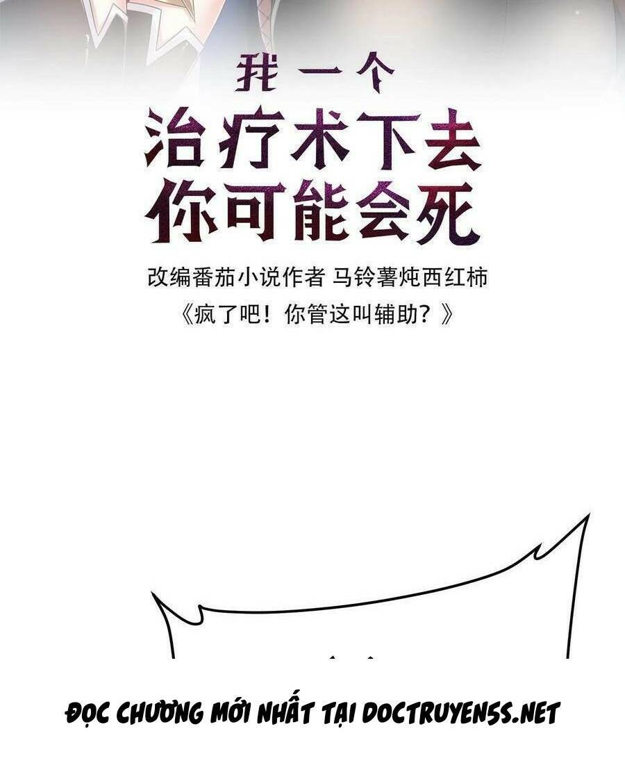 Đoạt Mạng Bằng Trị Liệu Thuật Chapter 108 - Trang 2