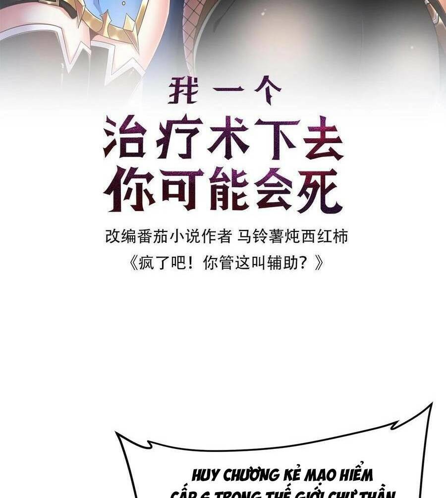 Đoạt Mạng Bằng Trị Liệu Thuật Chapter 109 - Trang 2