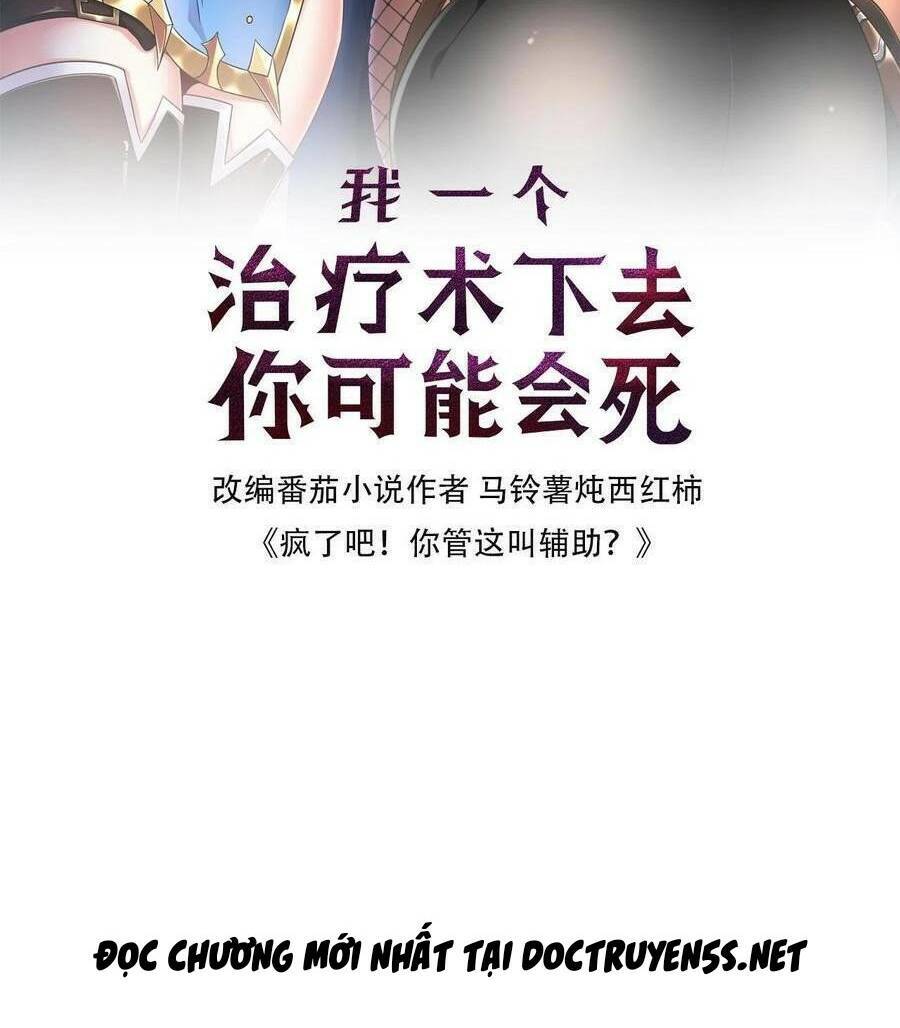 Đoạt Mạng Bằng Trị Liệu Thuật Chapter 110 - Trang 2