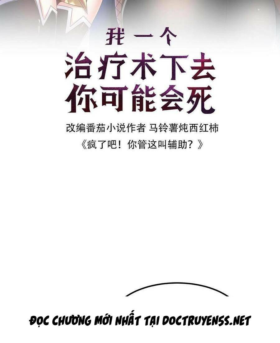 Đoạt Mạng Bằng Trị Liệu Thuật Chapter 111 - Trang 2