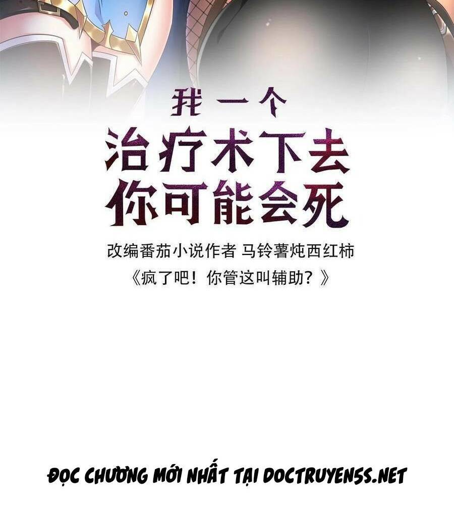 Đoạt Mạng Bằng Trị Liệu Thuật Chapter 112 - Trang 2