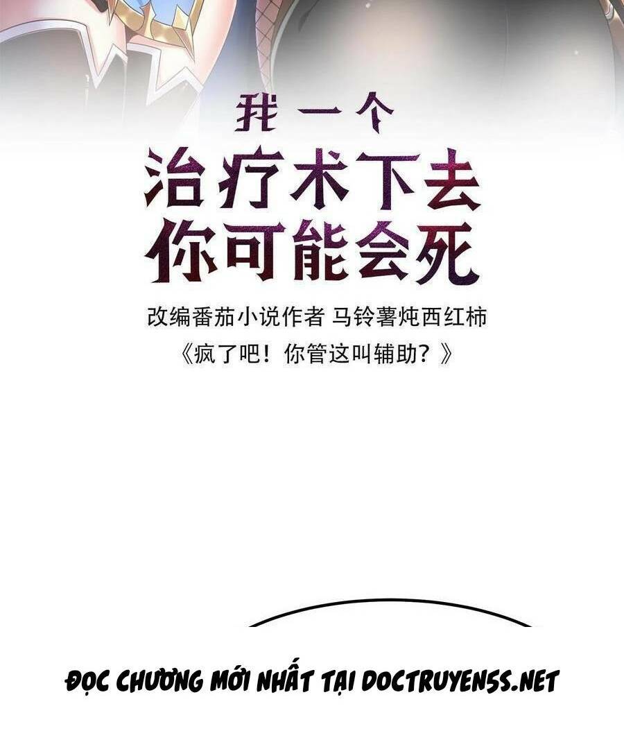 Đoạt Mạng Bằng Trị Liệu Thuật Chapter 114 - Trang 2