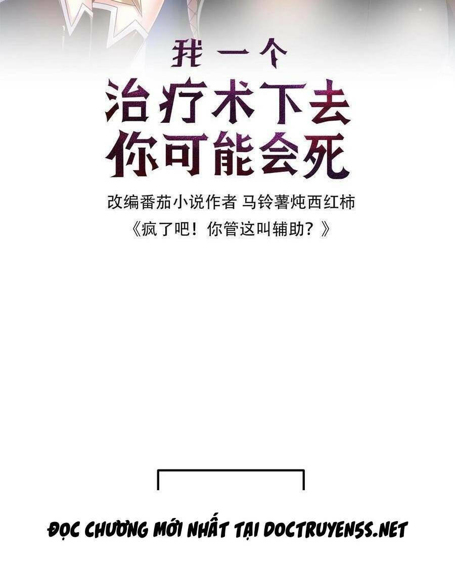 Đoạt Mạng Bằng Trị Liệu Thuật Chapter 117 - Trang 2