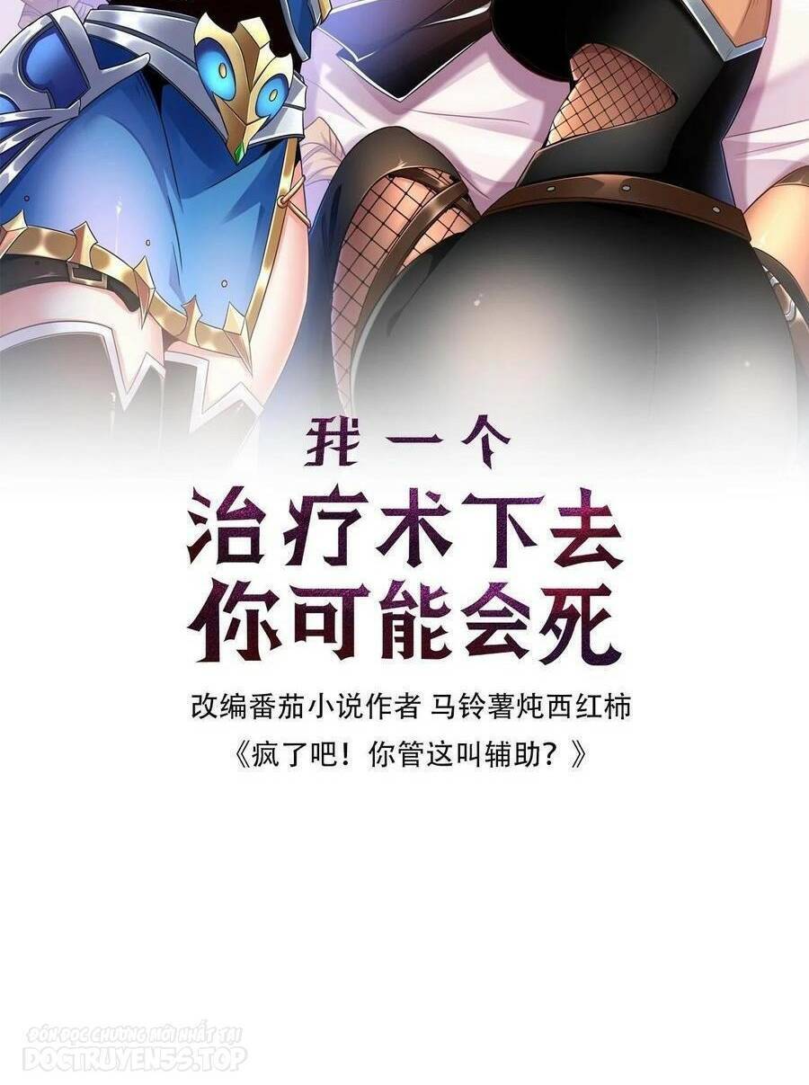 Đoạt Mạng Bằng Trị Liệu Thuật Chapter 121 - Trang 2