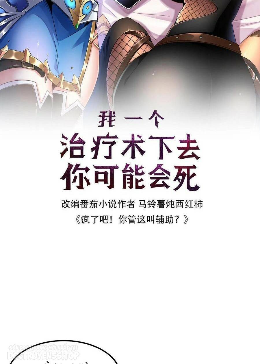 Đoạt Mạng Bằng Trị Liệu Thuật Chapter 122 - Trang 2