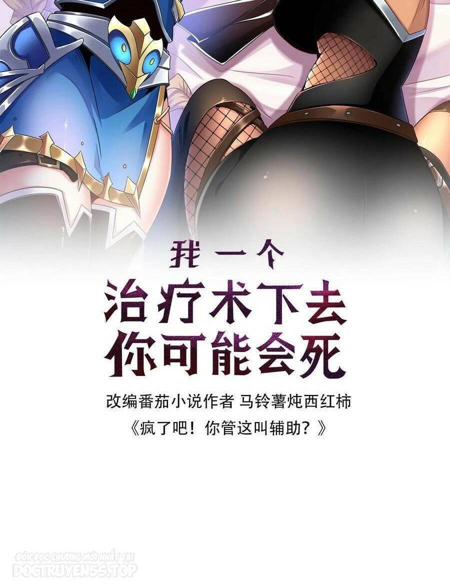 Đoạt Mạng Bằng Trị Liệu Thuật Chapter 124 - Trang 2