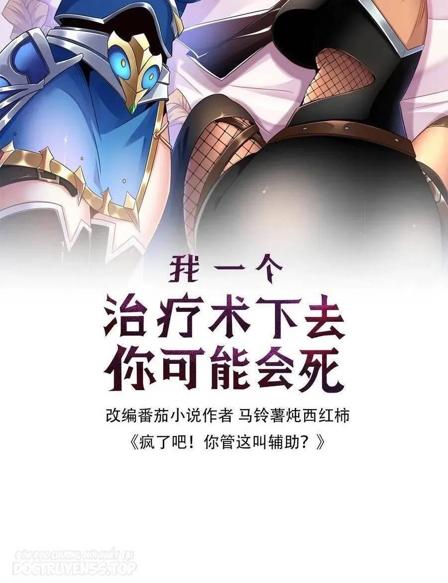 Đoạt Mạng Bằng Trị Liệu Thuật Chapter 126 - Trang 2