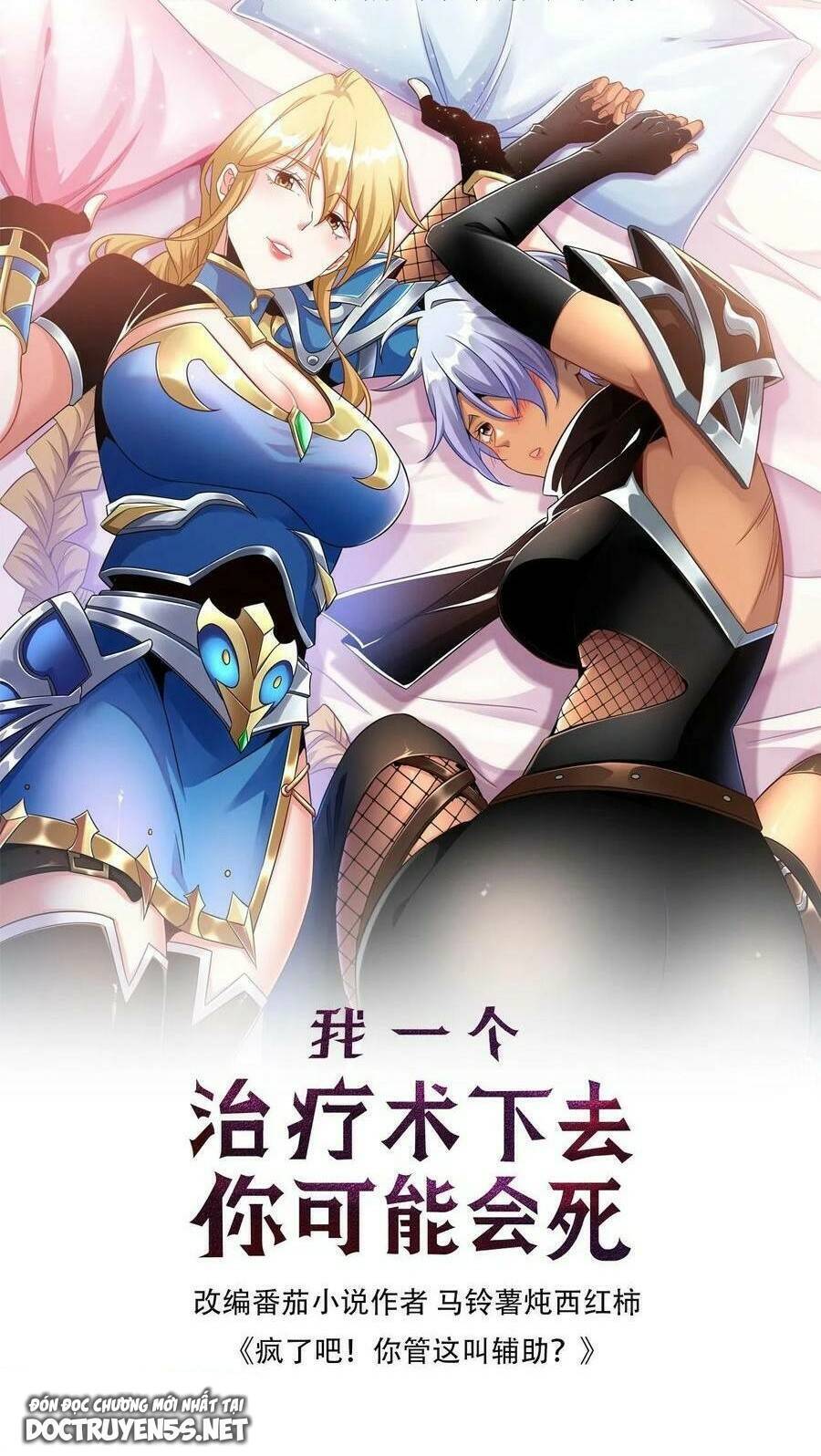 Đoạt Mạng Bằng Trị Liệu Thuật Chapter 13 - Trang 2