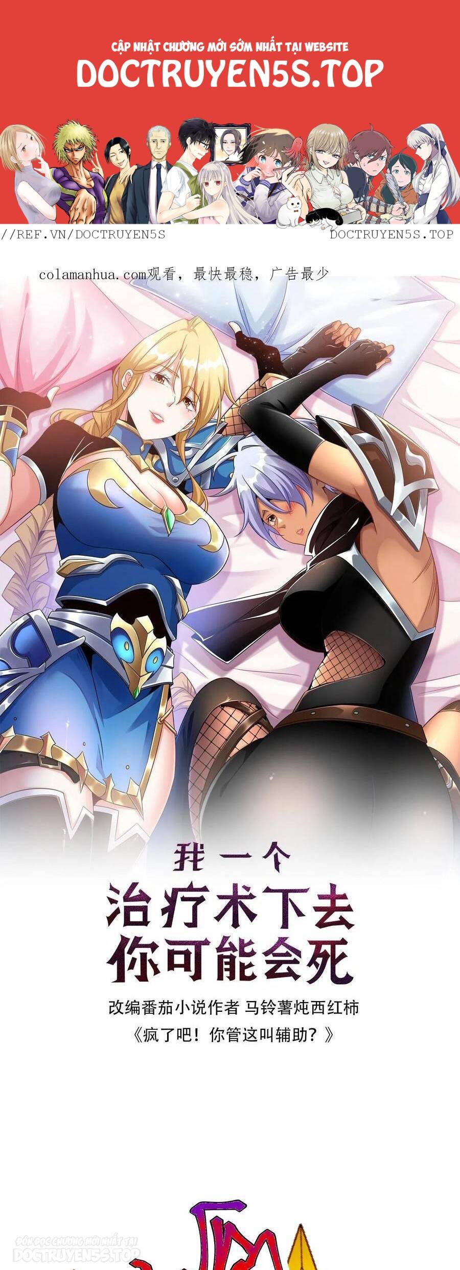 Đoạt Mạng Bằng Trị Liệu Thuật Chapter 133 - Trang 2