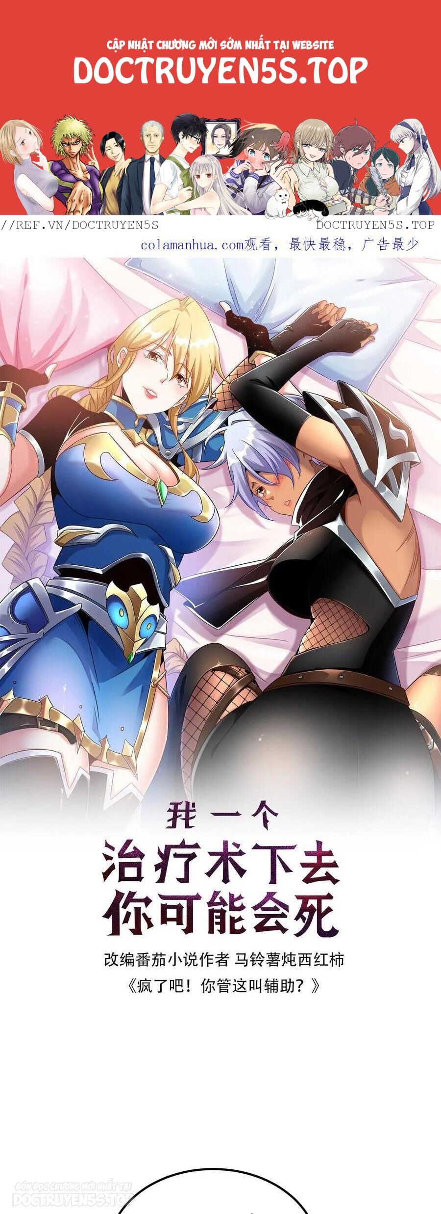 Đoạt Mạng Bằng Trị Liệu Thuật Chapter 139 - Trang 2