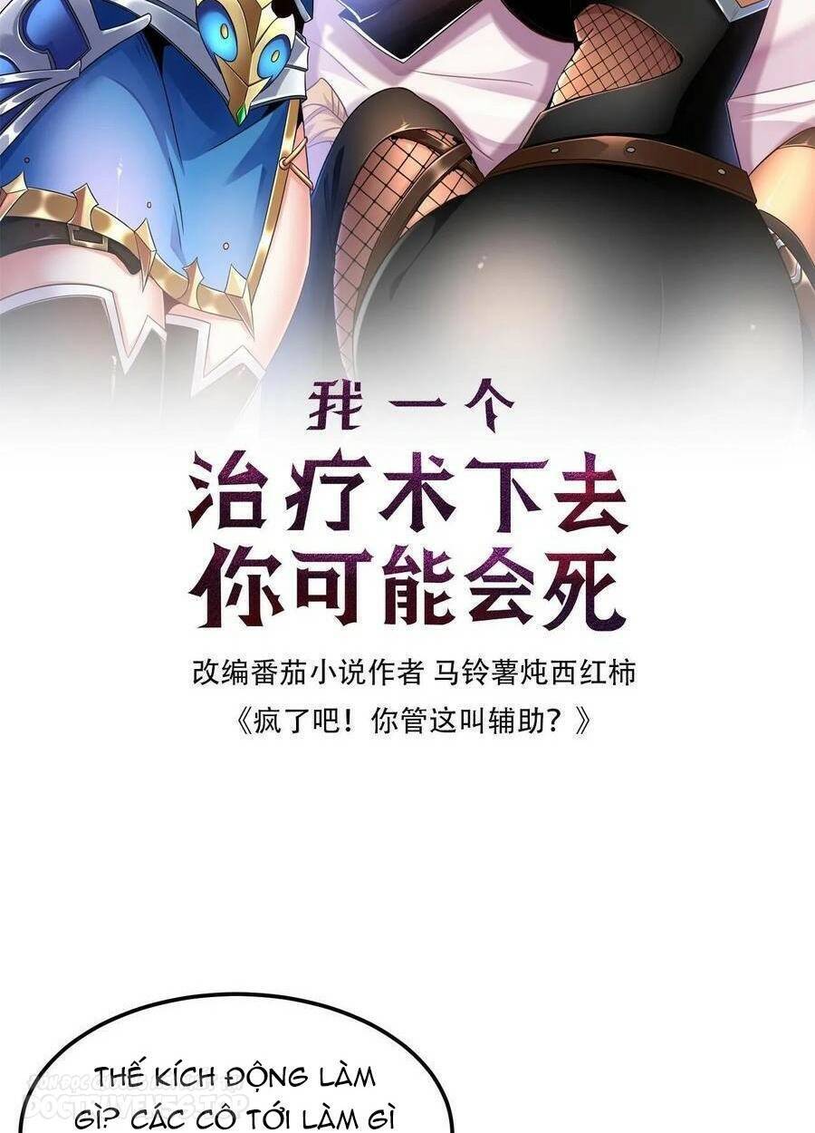 Đoạt Mạng Bằng Trị Liệu Thuật Chapter 146 - Trang 2