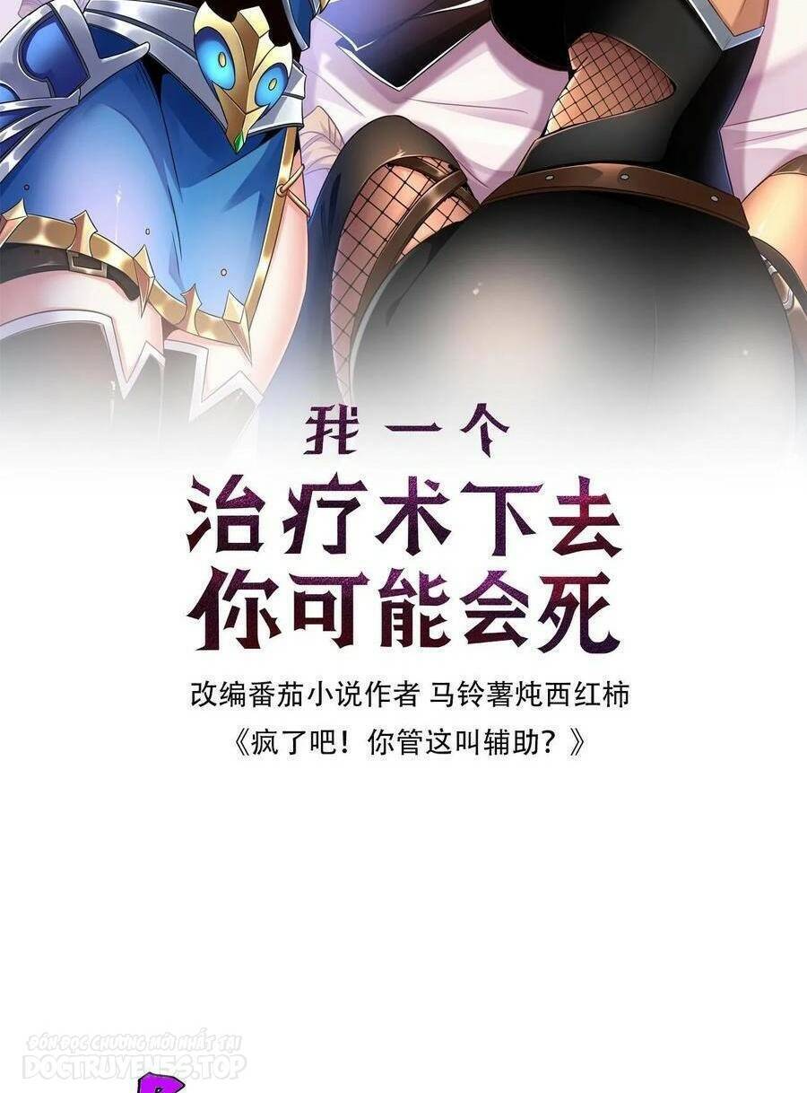 Đoạt Mạng Bằng Trị Liệu Thuật Chapter 148 - Trang 2