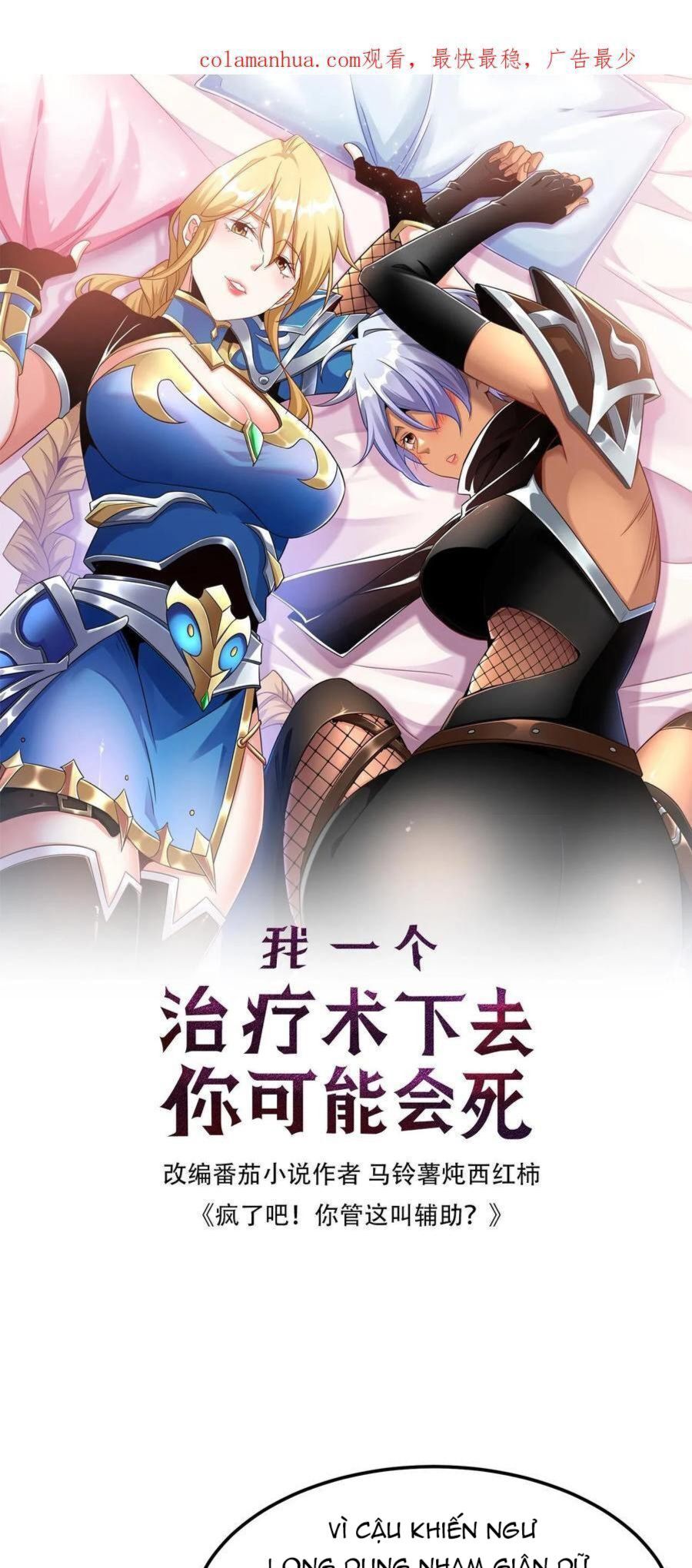 Đoạt Mạng Bằng Trị Liệu Thuật Chapter 149 - Trang 2