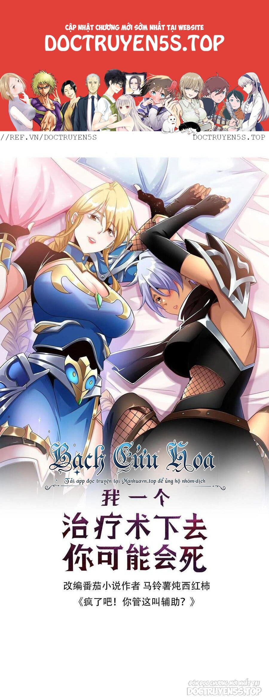 Đoạt Mạng Bằng Trị Liệu Thuật Chapter 159 - Trang 2