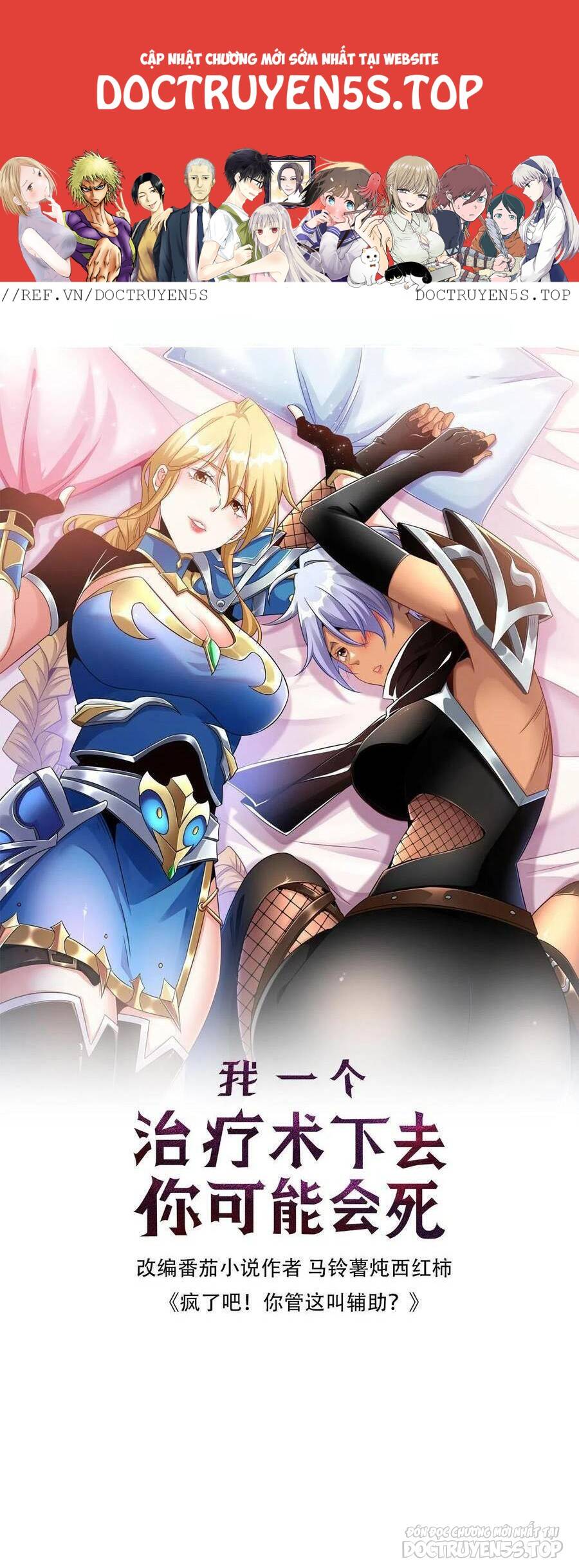 Đoạt Mạng Bằng Trị Liệu Thuật Chapter 161 - Trang 2