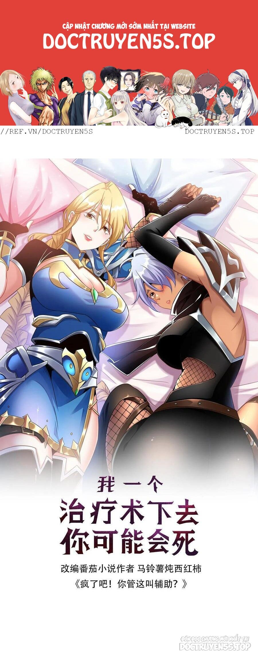 Đoạt Mạng Bằng Trị Liệu Thuật Chapter 162 - Trang 2