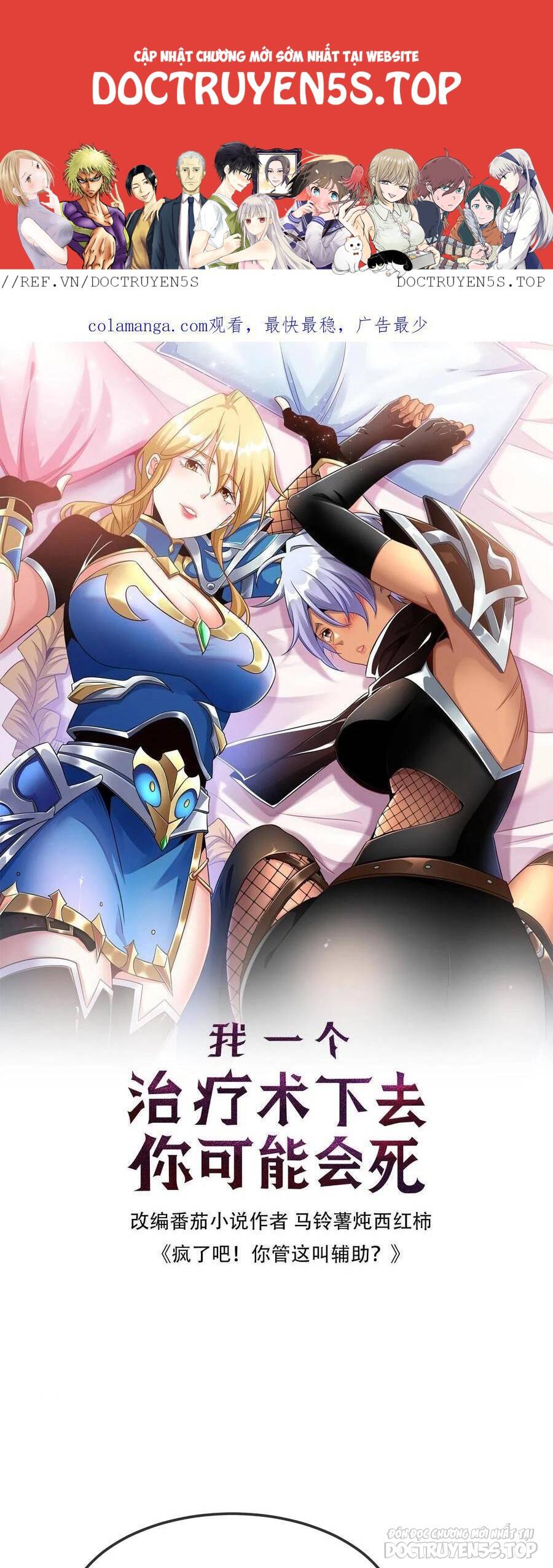 Đoạt Mạng Bằng Trị Liệu Thuật Chapter 163 - Trang 2