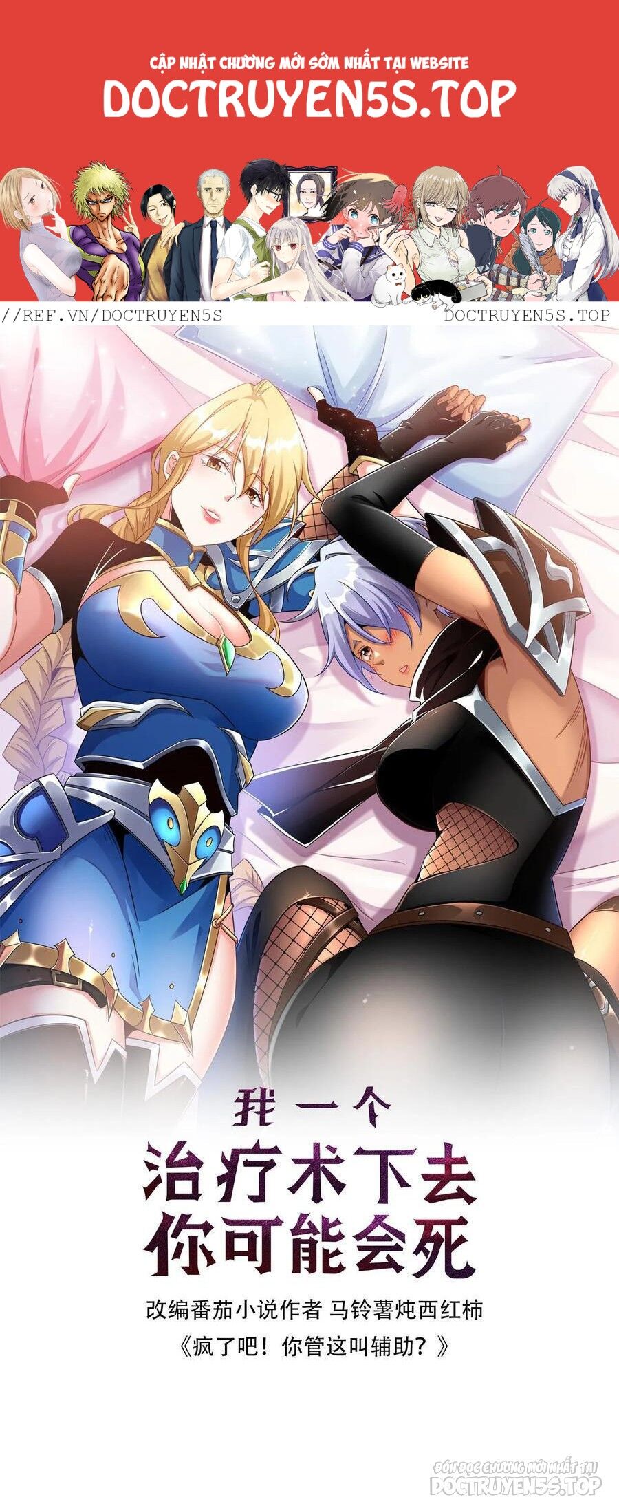 Đoạt Mạng Bằng Trị Liệu Thuật Chapter 165 - Trang 2