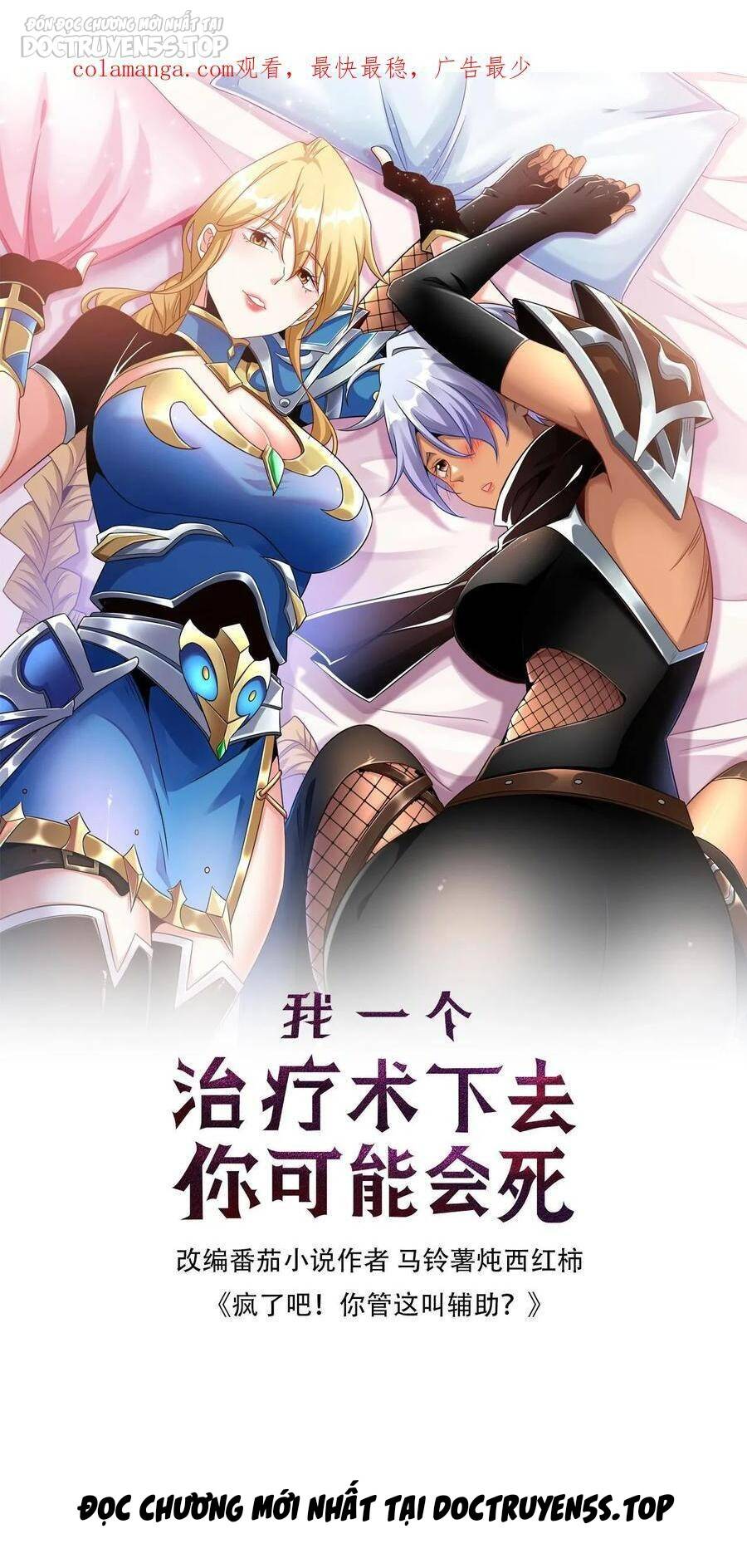 Đoạt Mạng Bằng Trị Liệu Thuật Chapter 168 - Trang 2