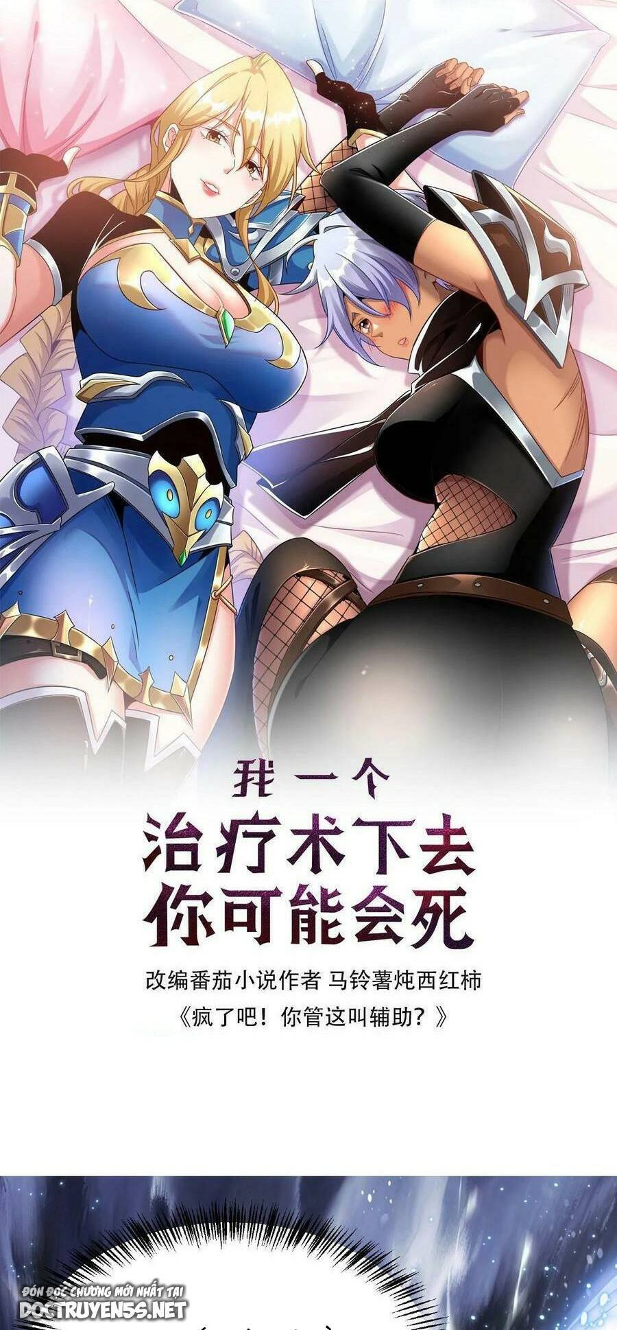 Đoạt Mạng Bằng Trị Liệu Thuật Chapter 17 - Trang 2