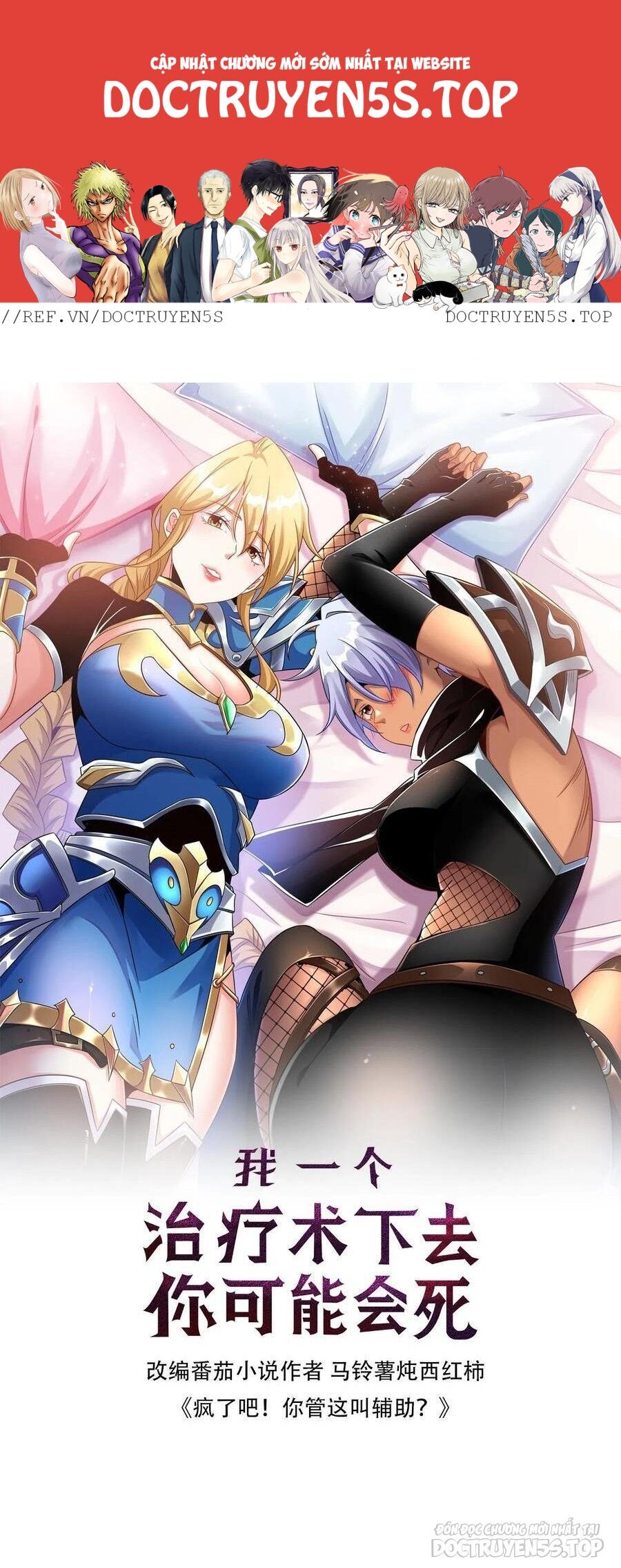 Đoạt Mạng Bằng Trị Liệu Thuật Chapter 170 - Trang 2