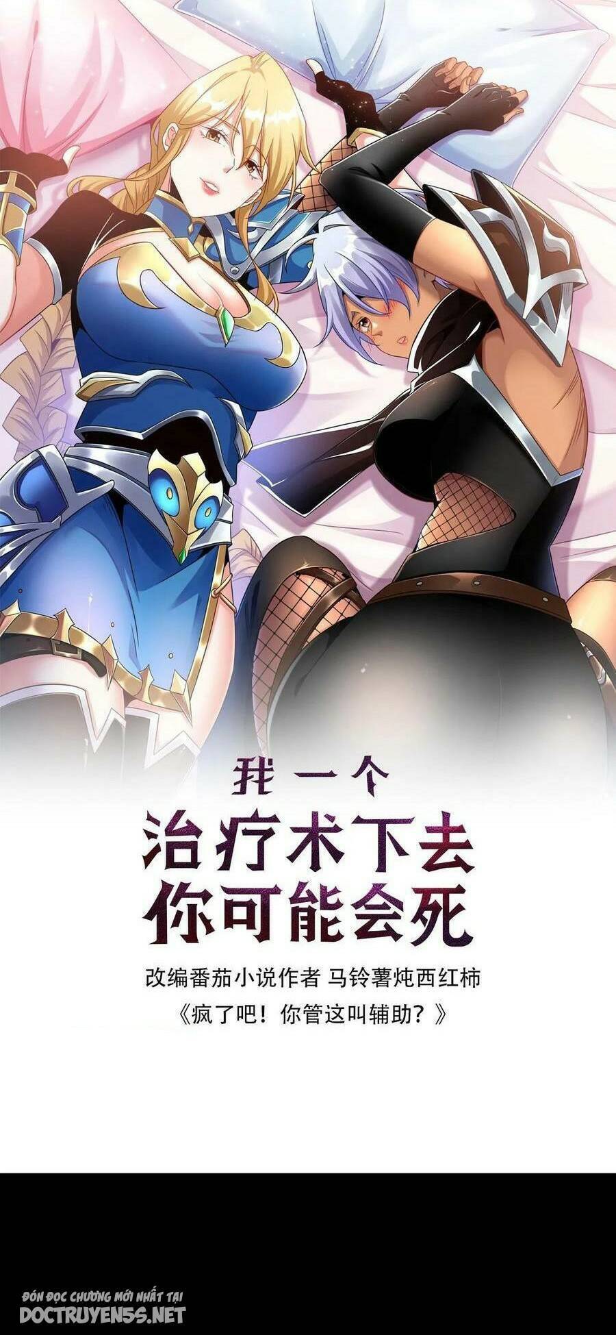 Đoạt Mạng Bằng Trị Liệu Thuật Chapter 18 - Trang 2