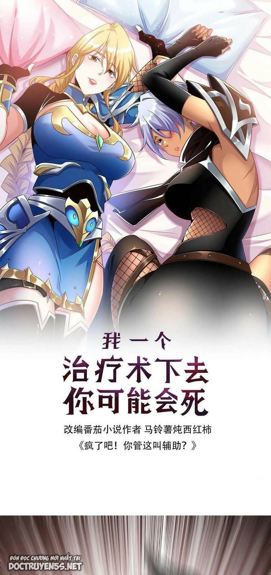 Đoạt Mạng Bằng Trị Liệu Thuật Chapter 21 - Trang 2