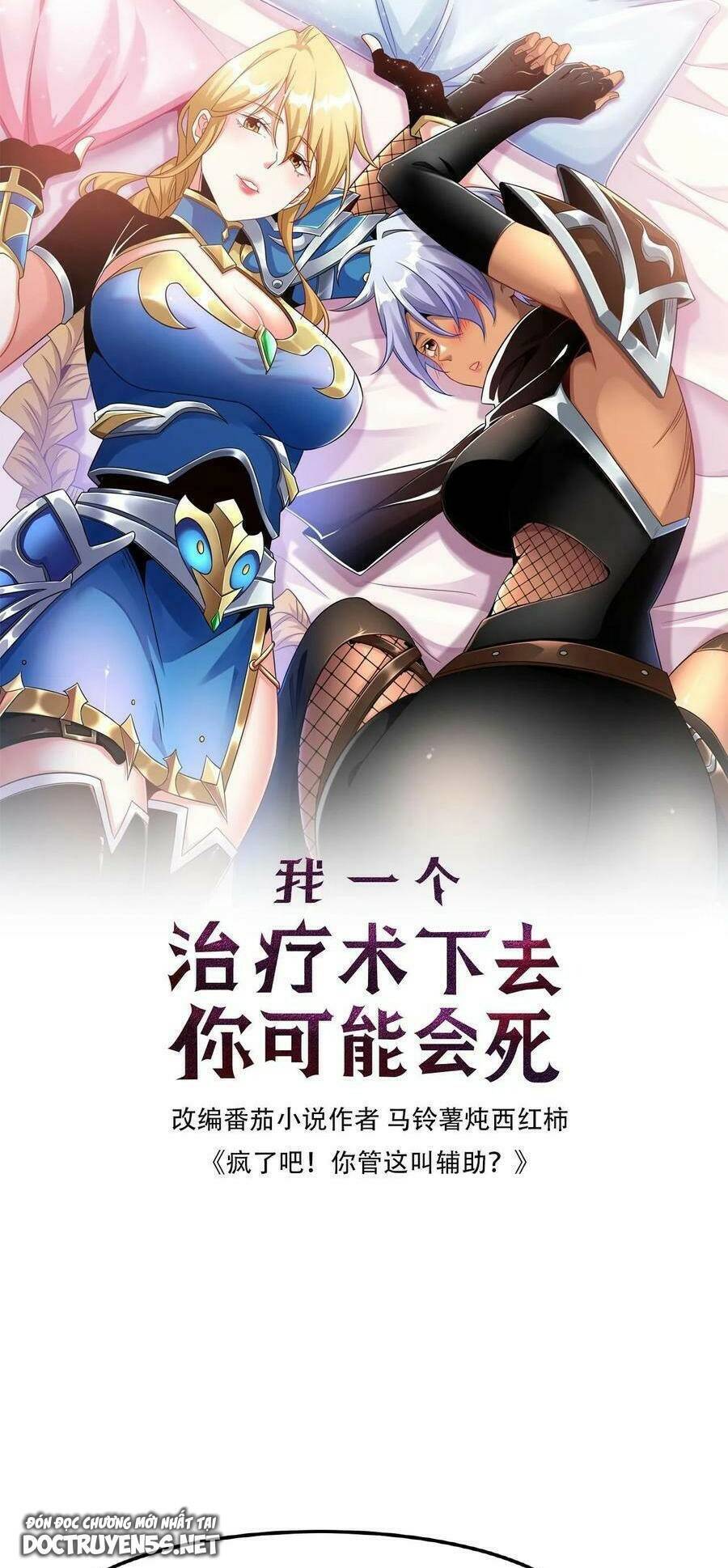 Đoạt Mạng Bằng Trị Liệu Thuật Chapter 22 - Trang 2