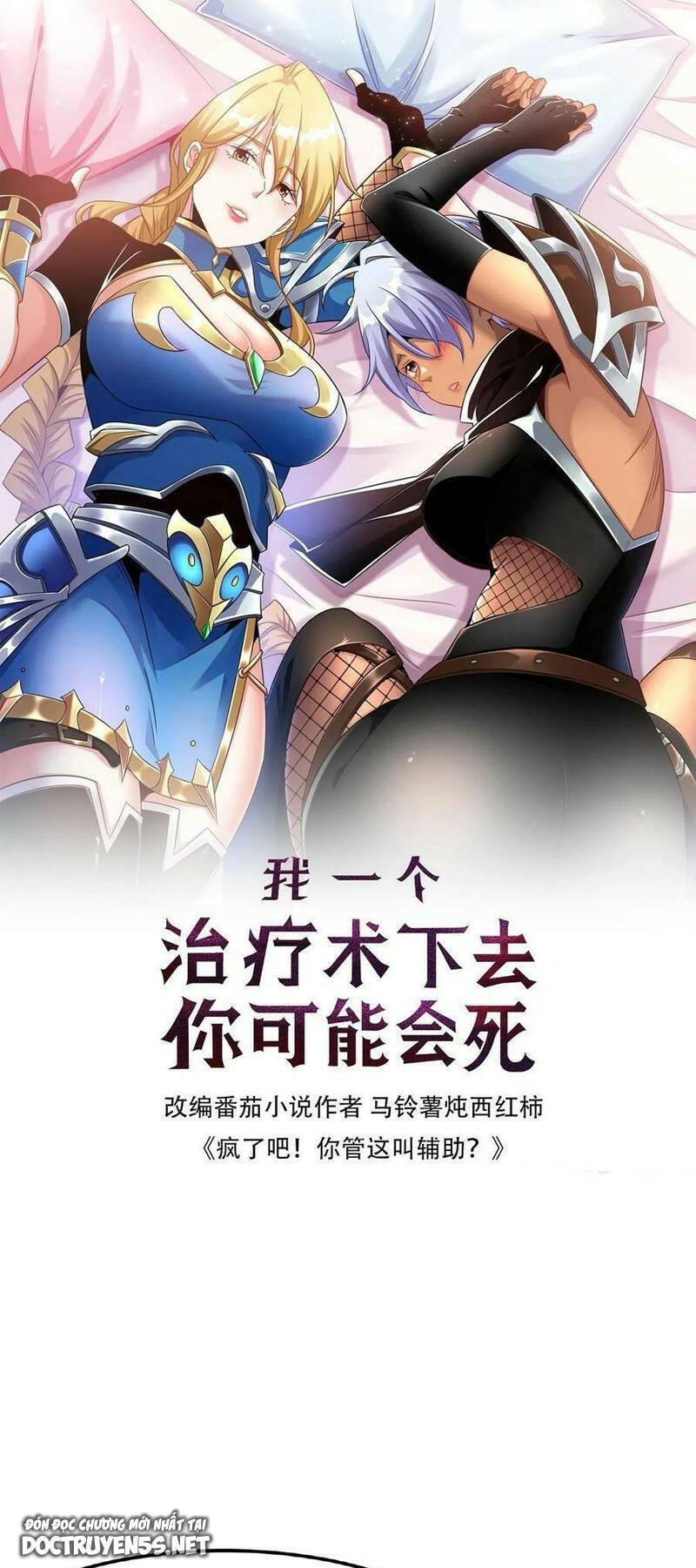 Đoạt Mạng Bằng Trị Liệu Thuật Chapter 23 - Trang 2