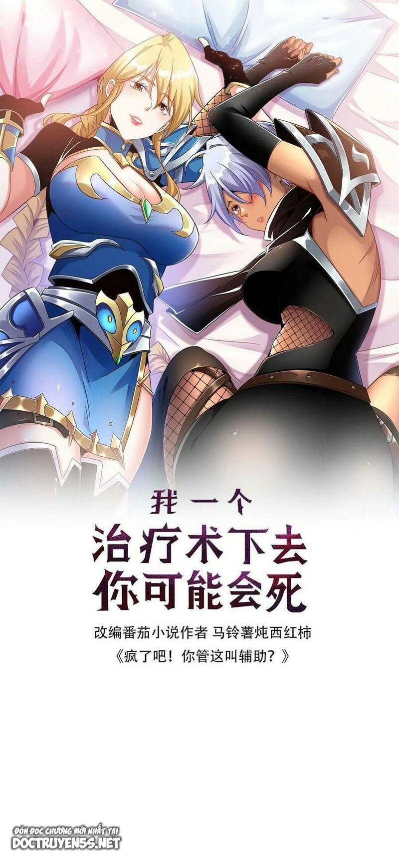 Đoạt Mạng Bằng Trị Liệu Thuật Chapter 24 - Trang 2