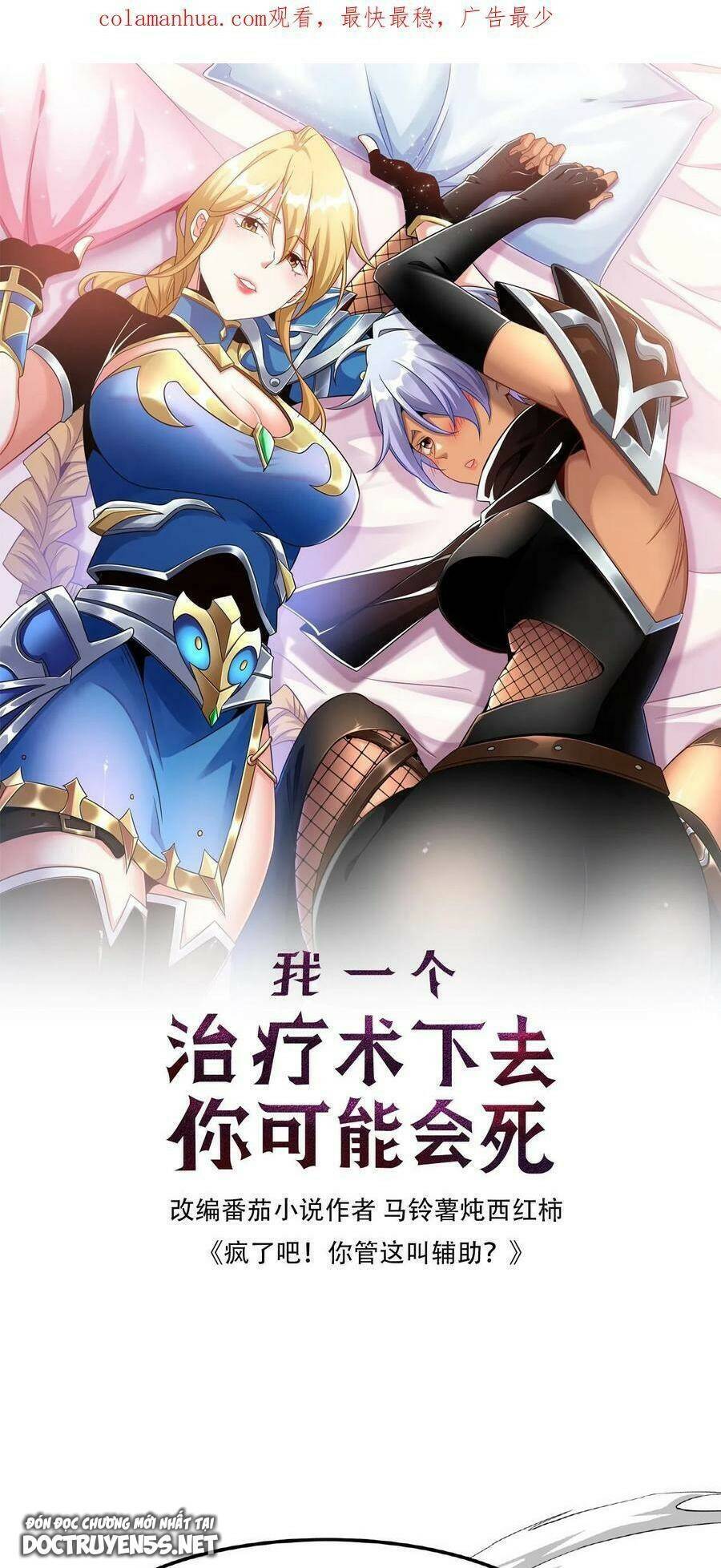 Đoạt Mạng Bằng Trị Liệu Thuật Chapter 34 - Trang 2