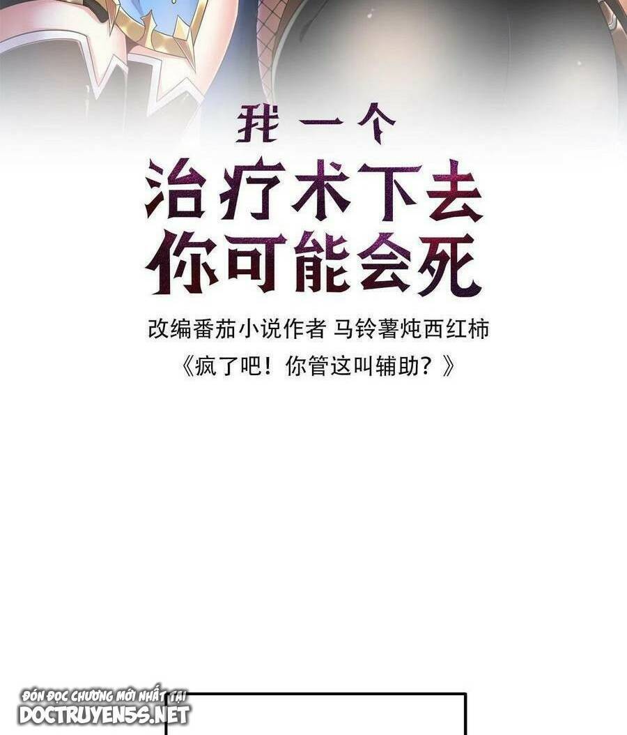 Đoạt Mạng Bằng Trị Liệu Thuật Chapter 35 - Trang 2