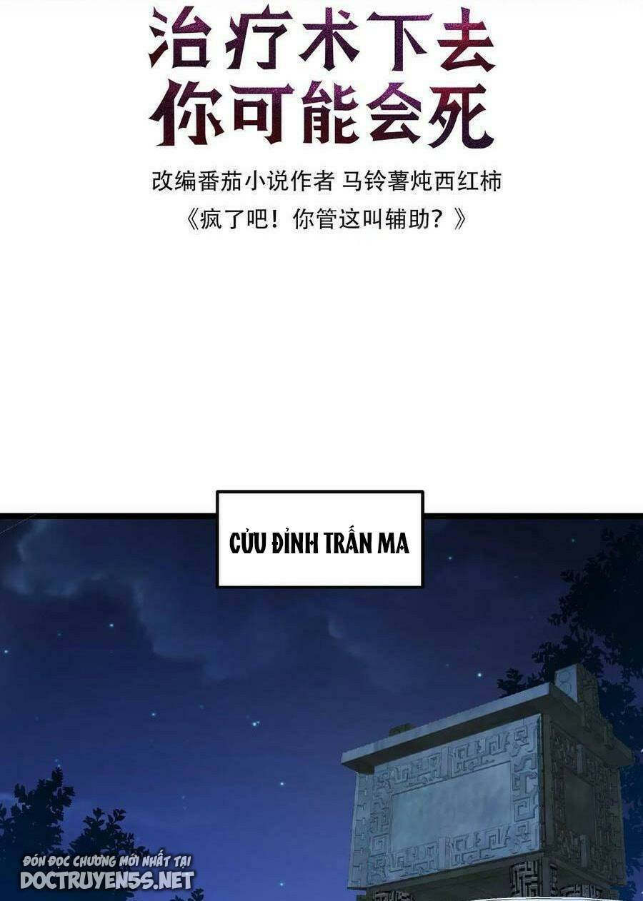 Đoạt Mạng Bằng Trị Liệu Thuật Chapter 43 - Trang 2