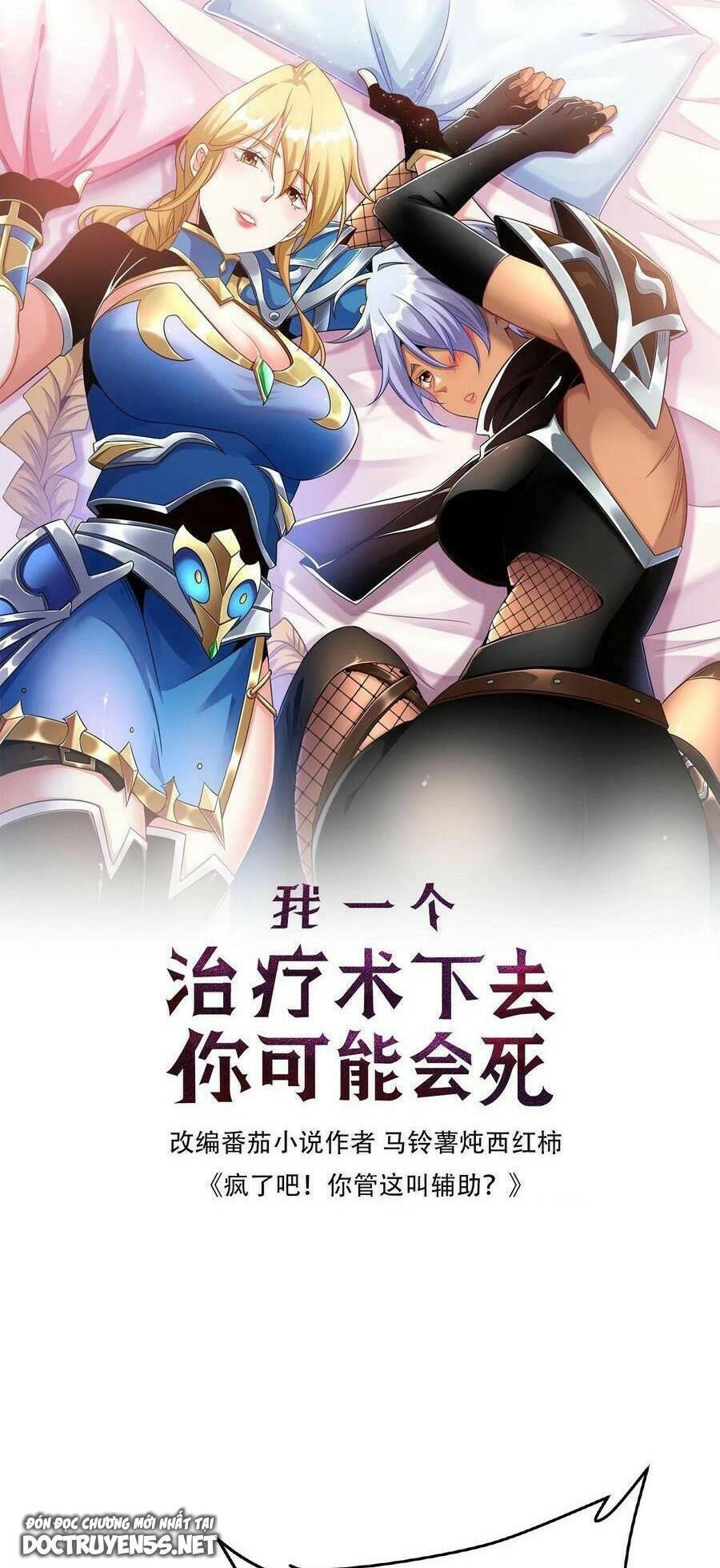 Đoạt Mạng Bằng Trị Liệu Thuật Chapter 45 - Trang 2