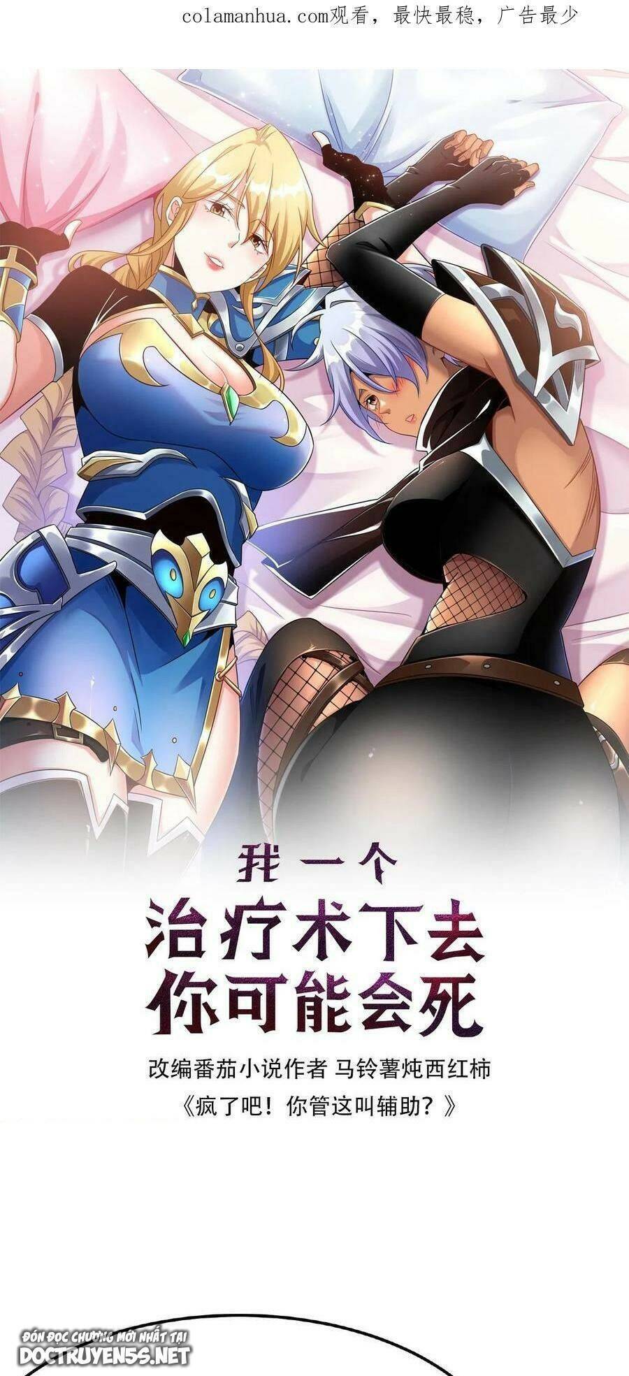 Đoạt Mạng Bằng Trị Liệu Thuật Chapter 51 - Trang 2