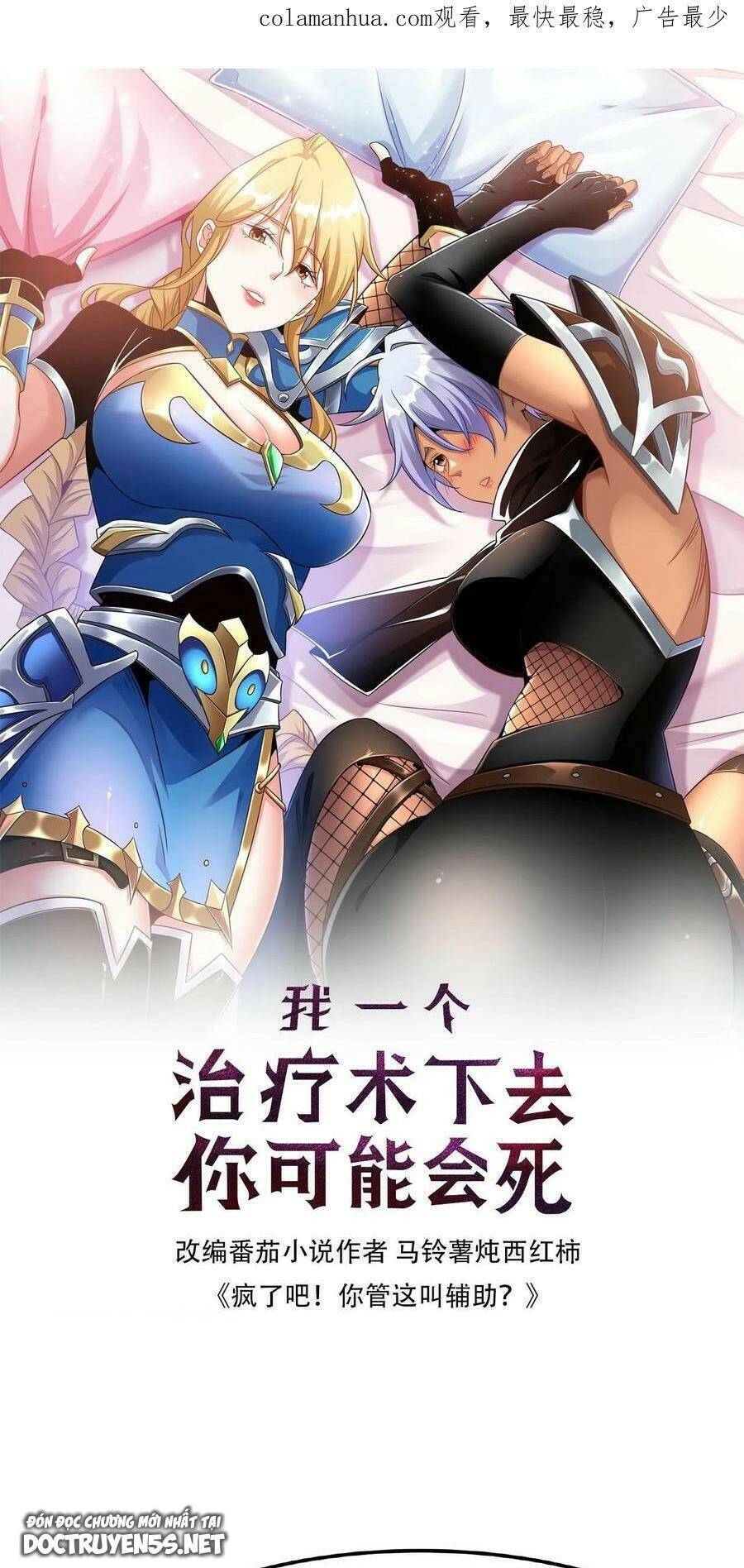 Đoạt Mạng Bằng Trị Liệu Thuật Chapter 52 - Trang 2