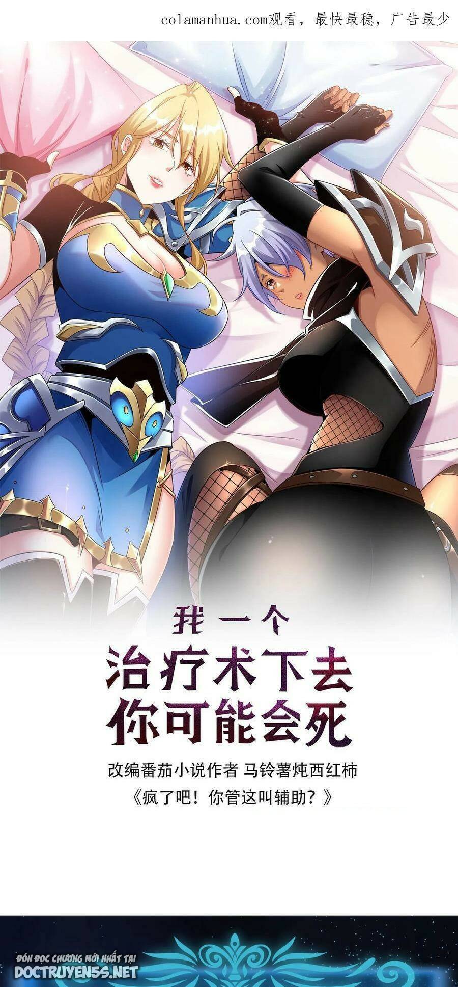 Đoạt Mạng Bằng Trị Liệu Thuật Chapter 53 - Trang 2