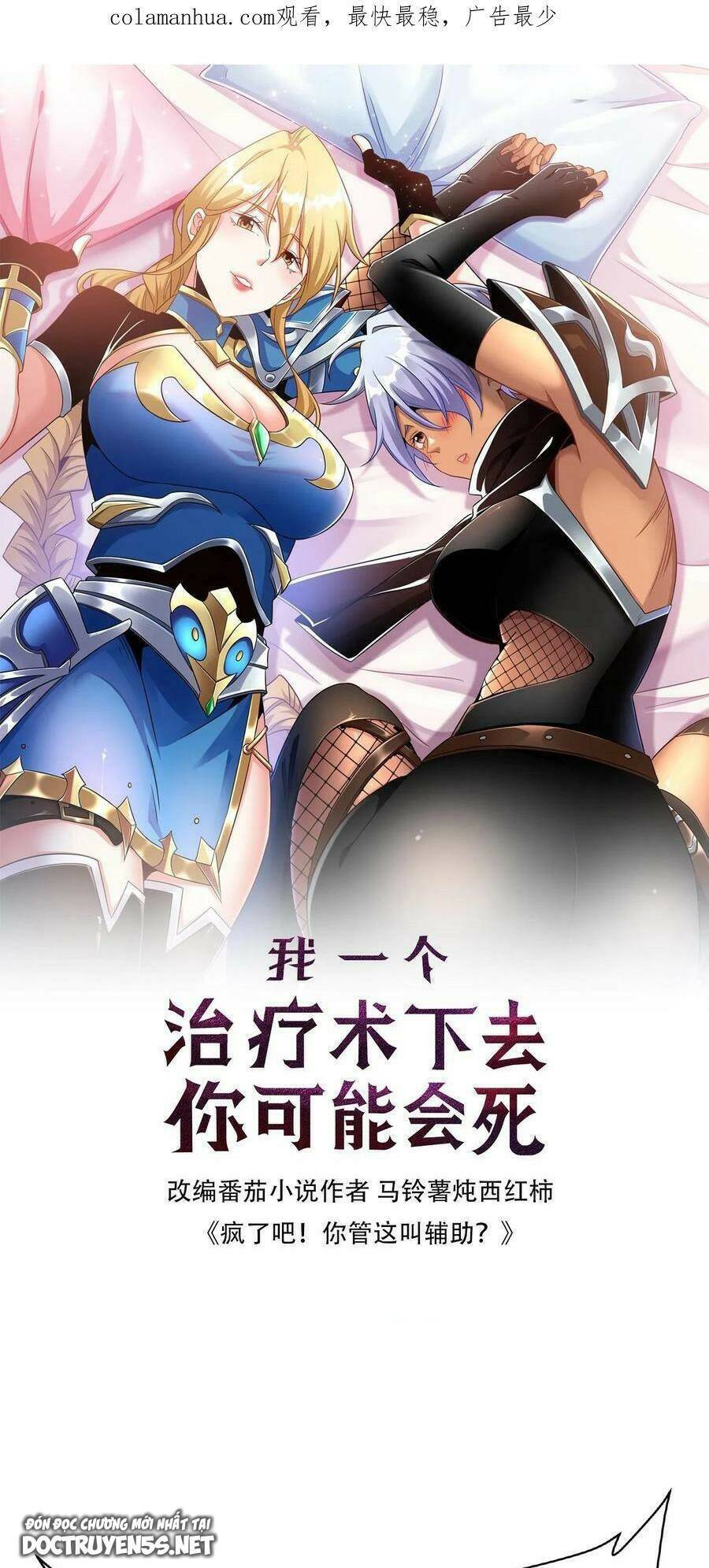 Đoạt Mạng Bằng Trị Liệu Thuật Chapter 54 - Trang 2