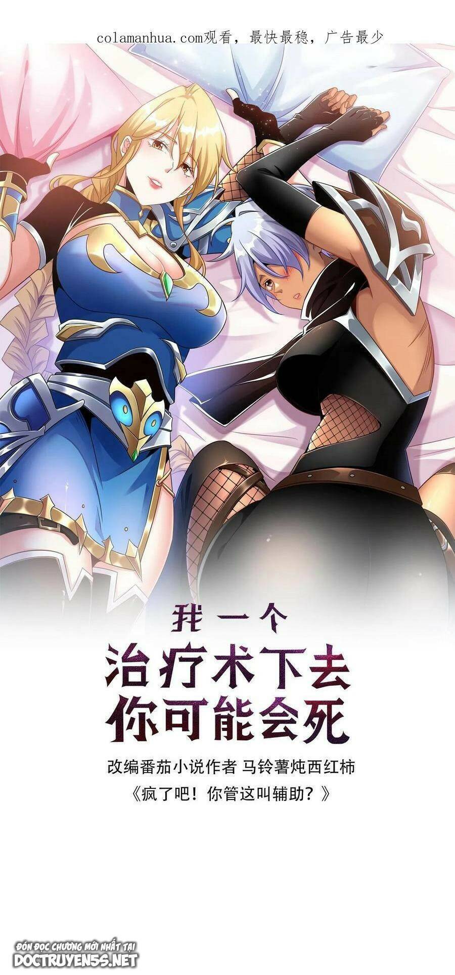 Đoạt Mạng Bằng Trị Liệu Thuật Chapter 55 - Trang 2