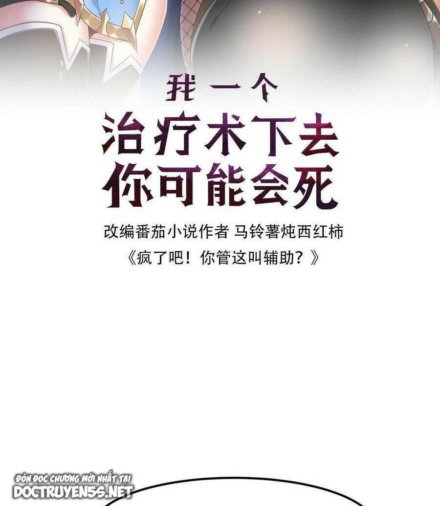 Đoạt Mạng Bằng Trị Liệu Thuật Chapter 61 - Trang 2