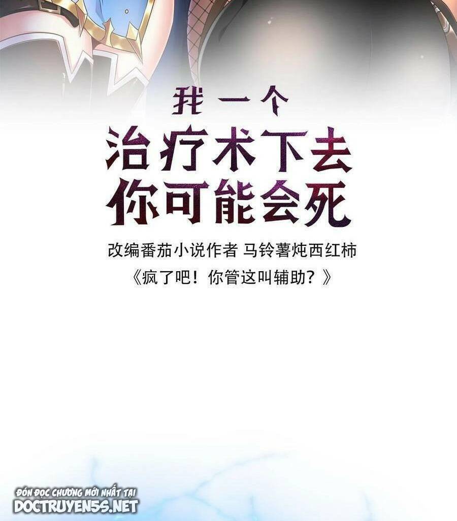 Đoạt Mạng Bằng Trị Liệu Thuật Chapter 63 - Trang 2