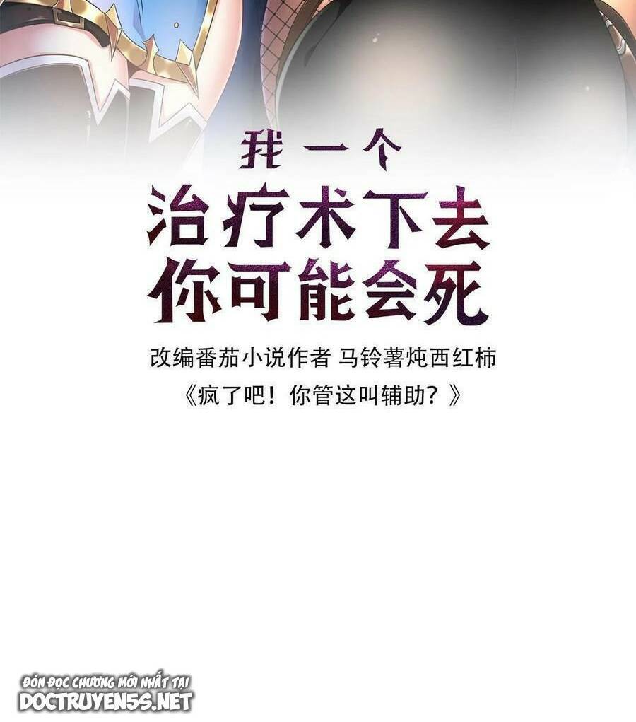 Đoạt Mạng Bằng Trị Liệu Thuật Chapter 64 - Trang 2