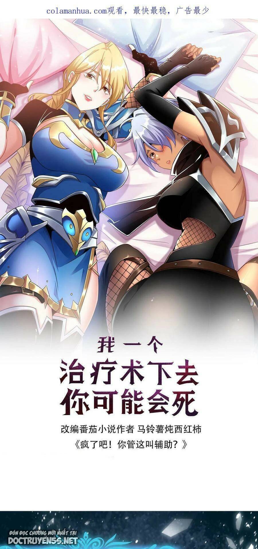 Đoạt Mạng Bằng Trị Liệu Thuật Chapter 65 - Trang 2