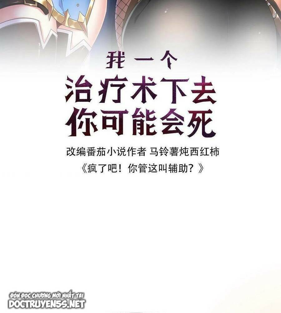 Đoạt Mạng Bằng Trị Liệu Thuật Chapter 66 - Trang 2