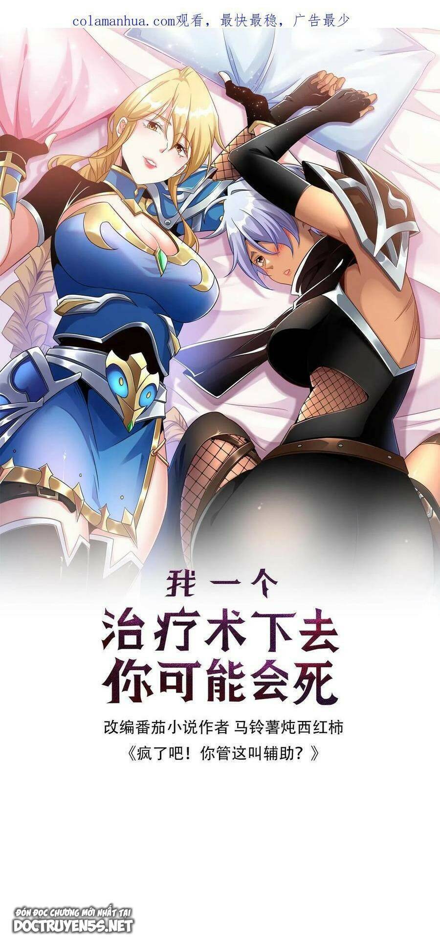 Đoạt Mạng Bằng Trị Liệu Thuật Chapter 69 - Trang 2