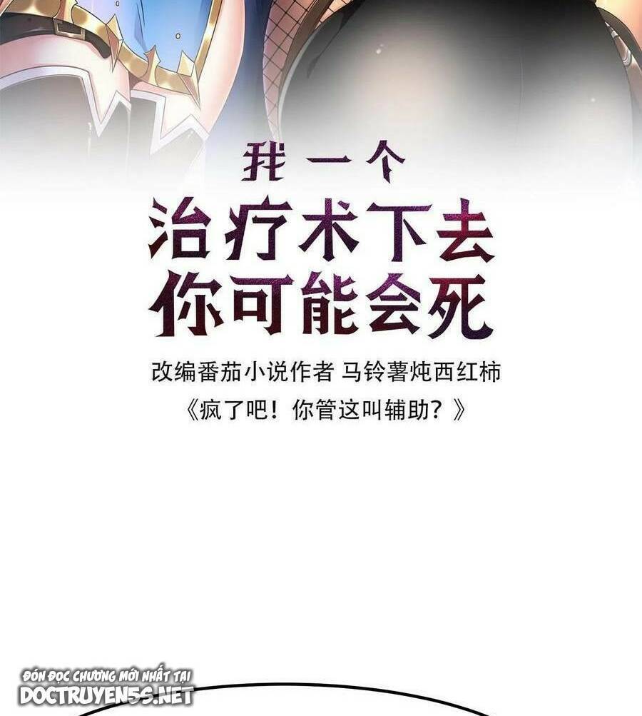 Đoạt Mạng Bằng Trị Liệu Thuật Chapter 70 - Trang 2