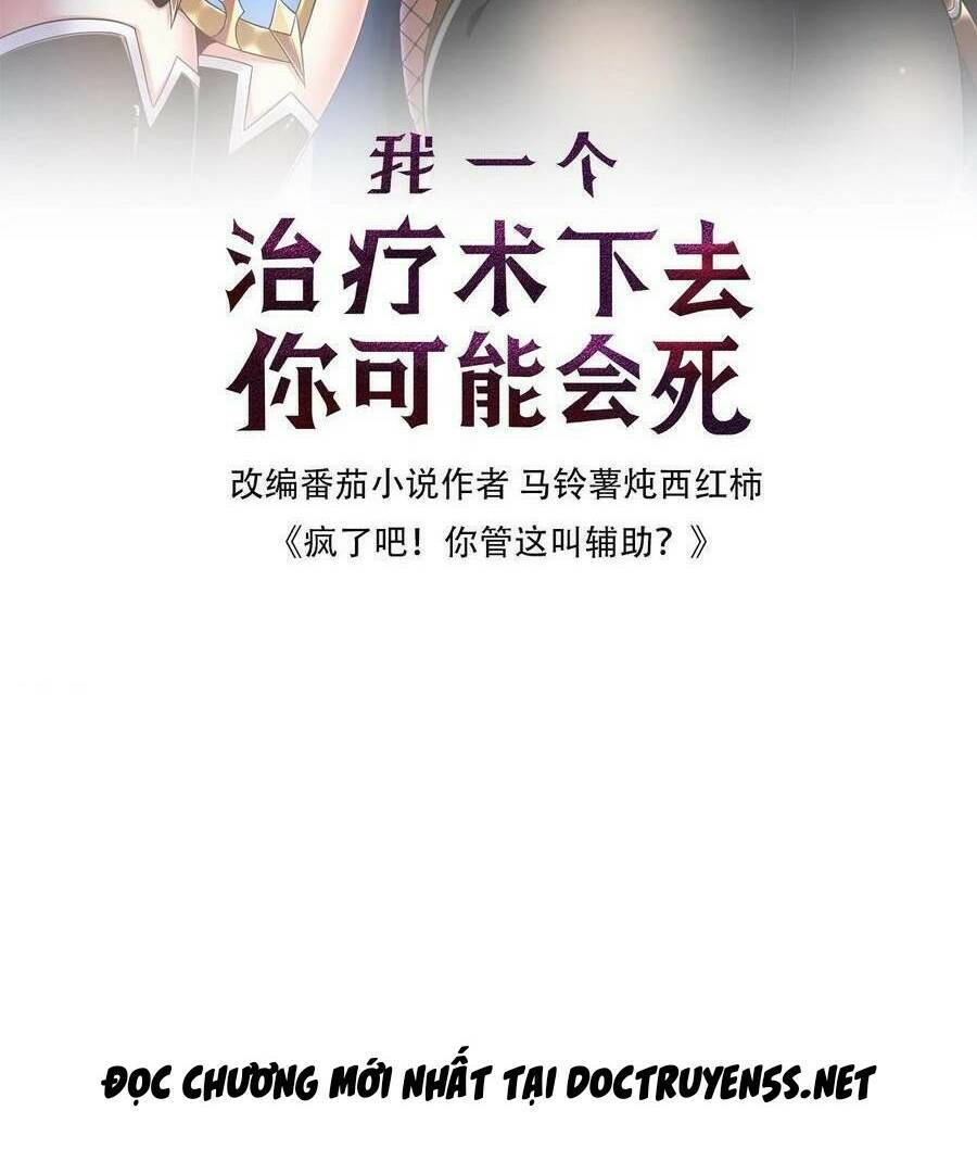 Đoạt Mạng Bằng Trị Liệu Thuật Chapter 76 - Trang 2