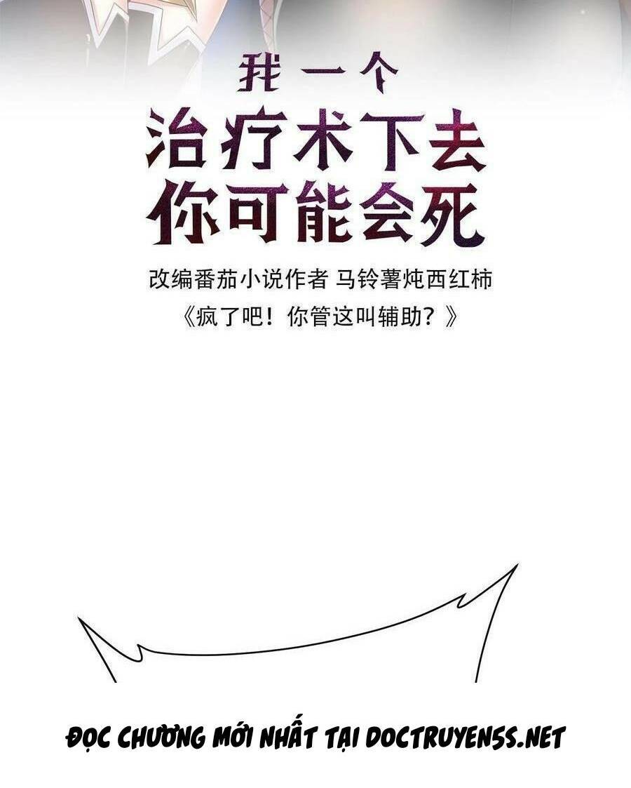 Đoạt Mạng Bằng Trị Liệu Thuật Chapter 77 - Trang 2